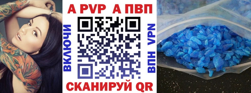 A PVP Crystall Меленки