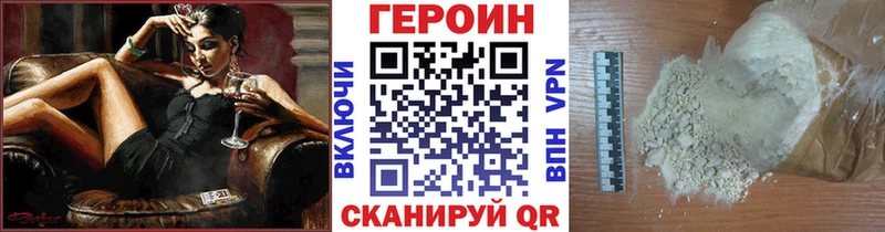 Героин хмурый Меленки