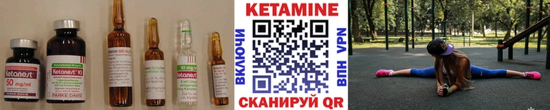 где можно купить   Меленки  Кетамин VHQ 